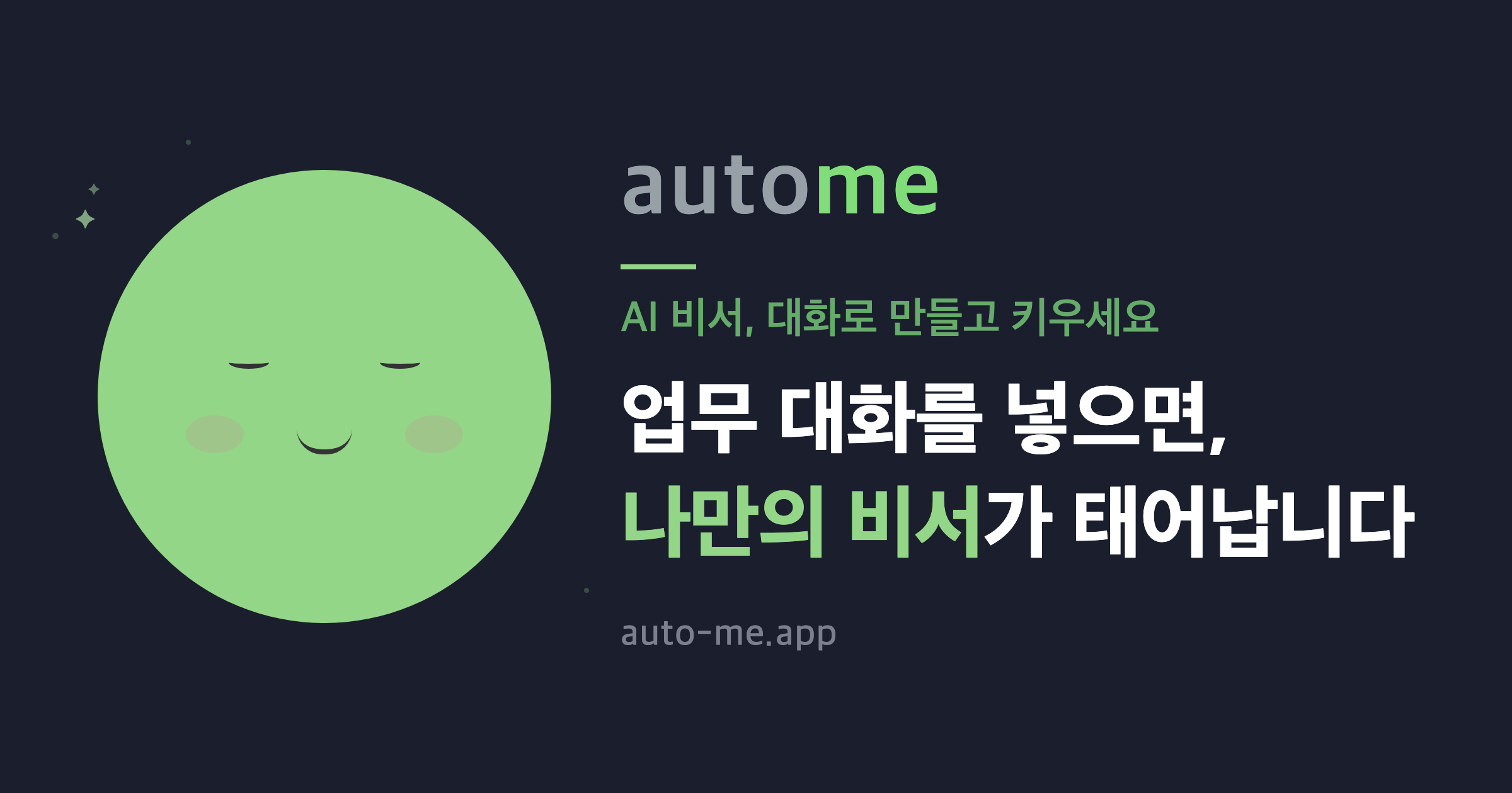 autome | AI Work Analysis — Free 30-Second Diagnosis